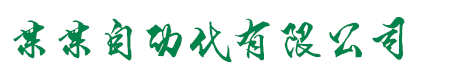 响应式自动化科技类网站织梦模板(自适应手机端)
